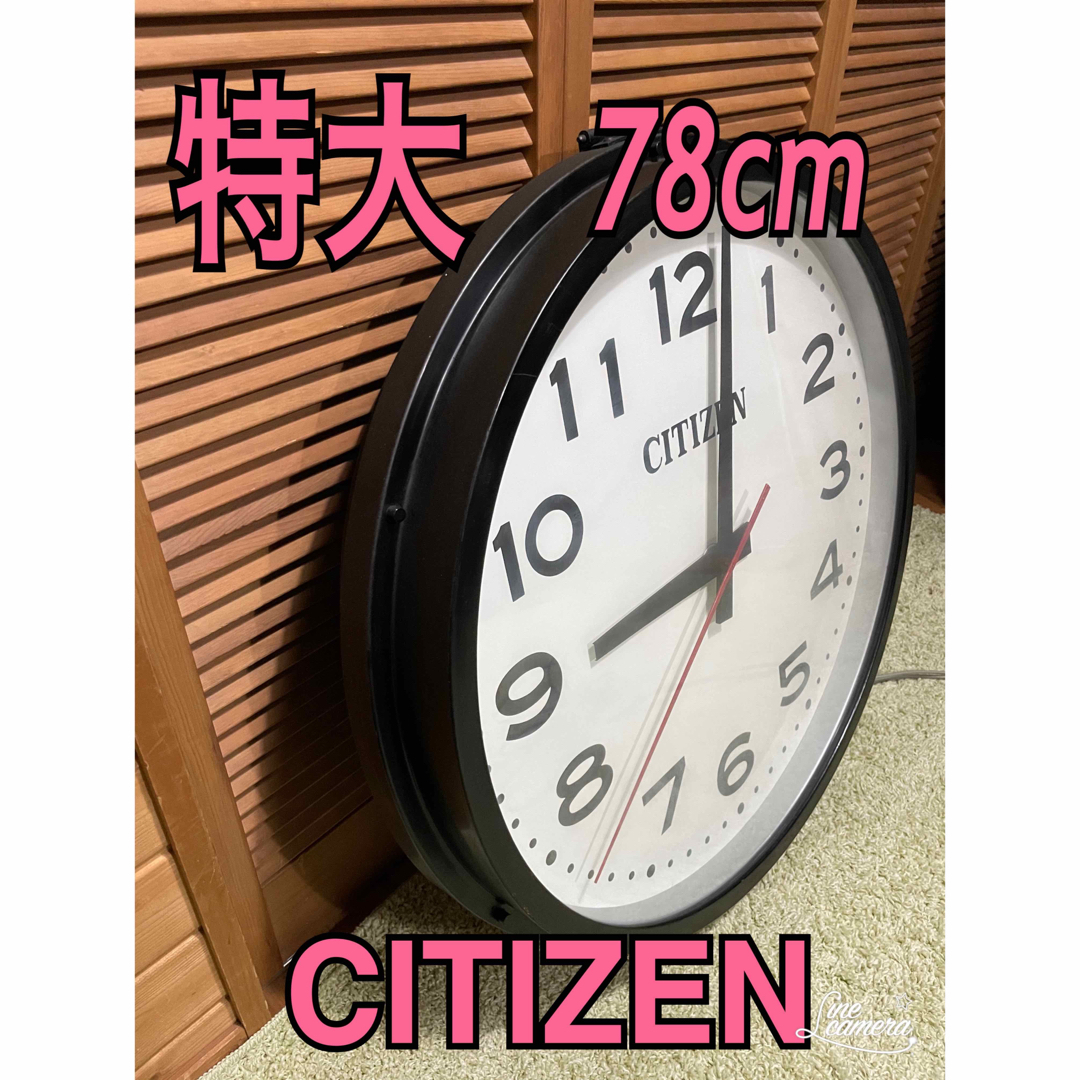 CITIZEN シチズン 電気時計 掛け時計 特大掛け時計 ビンテージの CITIZEN シチズン 電気時計 掛け時計 特大掛け時計 ビンテージの