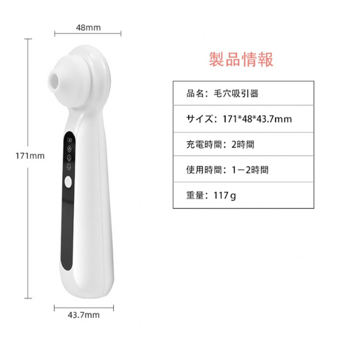 【新品未使用】毛穴吸入器 スマホ/家電/カメラの美容/健康(フェイスケア/美顔器)の商品写真