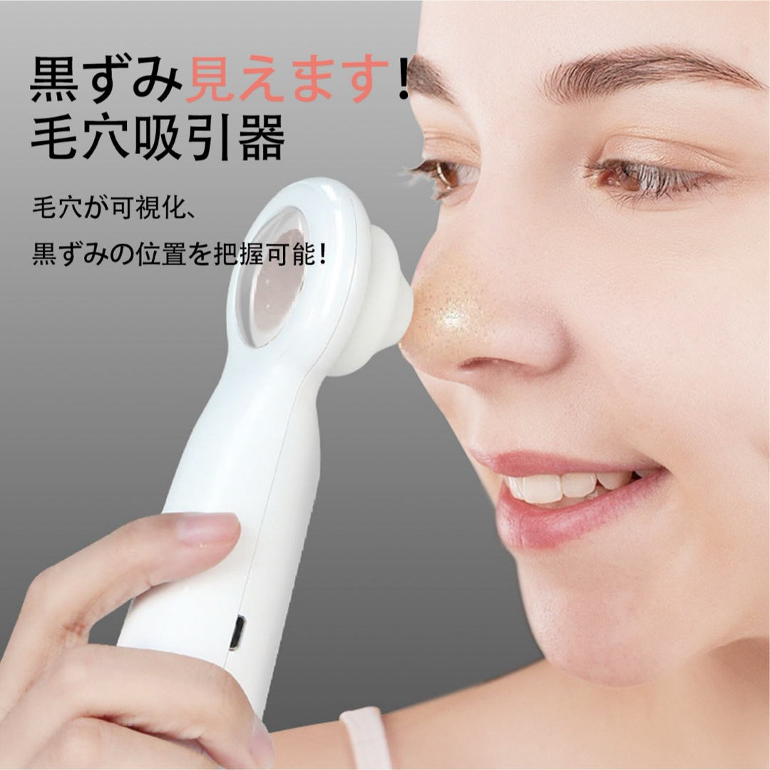 【新品未使用】毛穴吸入器 スマホ/家電/カメラの美容/健康(フェイスケア/美顔器)の商品写真