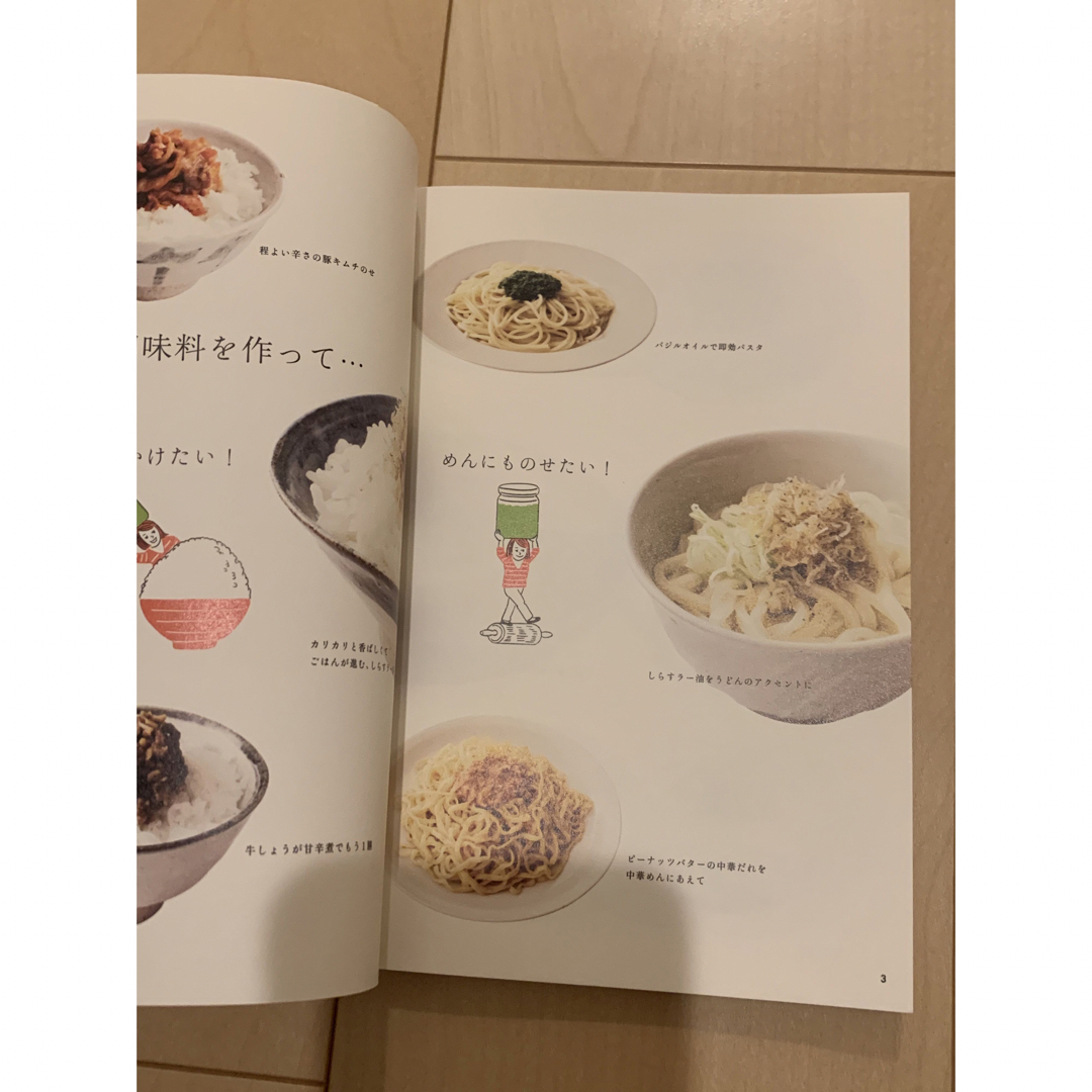 食べる調味料 エンタメ/ホビーの本(料理/グルメ)の商品写真