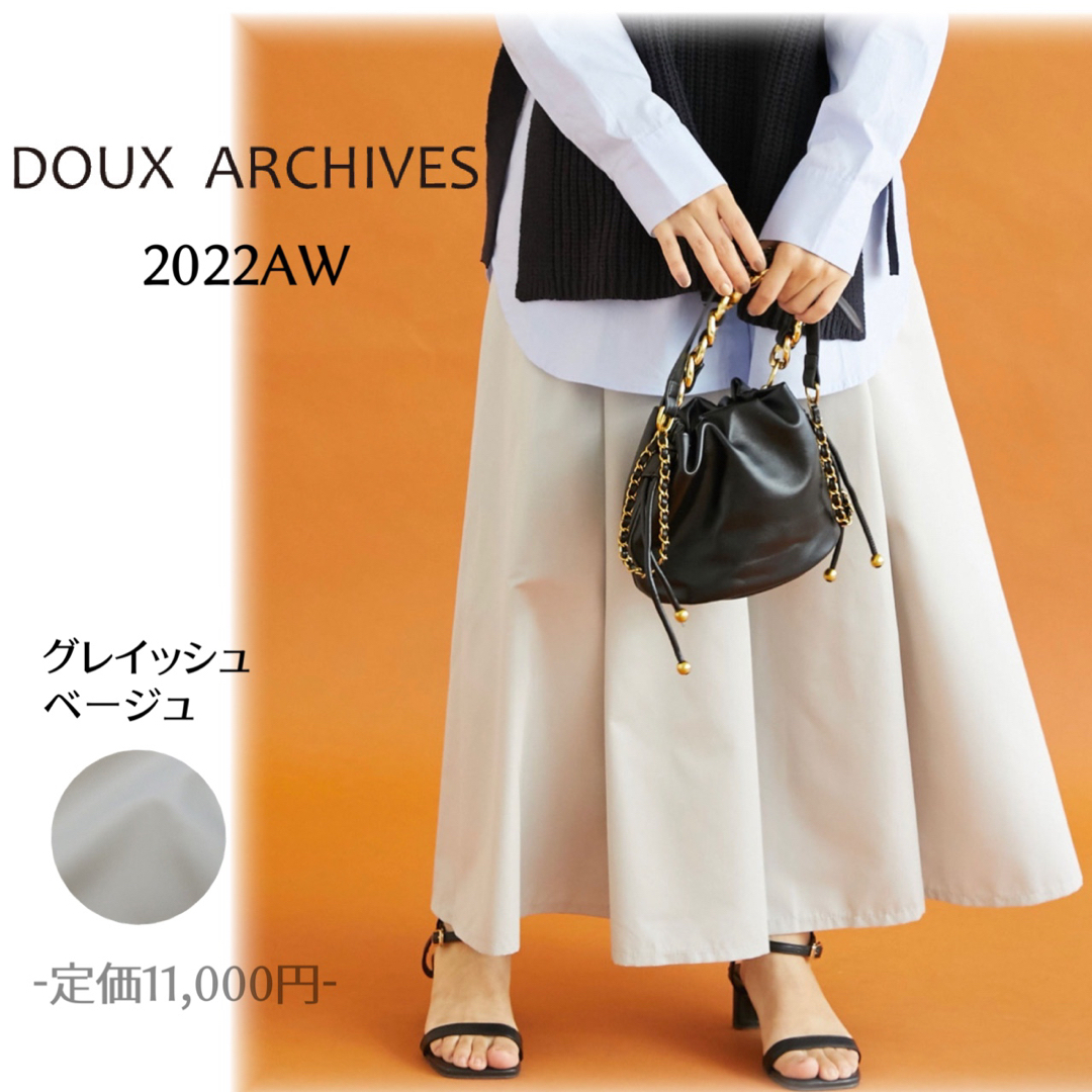 Doux archives(ドゥアルシーヴ)のドゥアルシーヴ  タフタスリットフレアースカート タックボリュームスカート レディースのスカート(ロングスカート)の商品写真