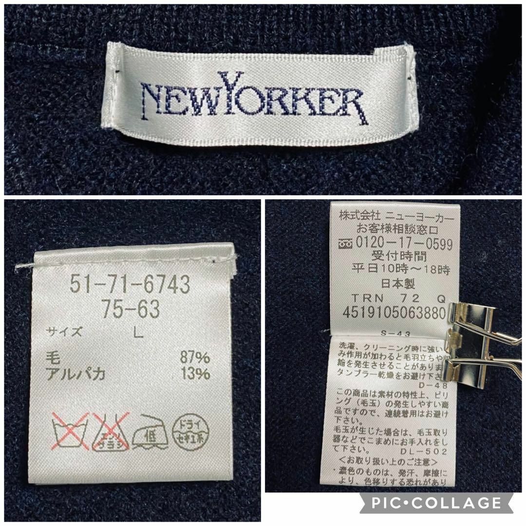 NEWYORKER(ニューヨーカー)のst659 NEWYORKER ニューヨーカー 毛アルパカニット プルオーバー レディースのトップス(ニット/セーター)の商品写真