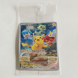 ポケモン(ポケモン)のSV購入特典　ポケカ　プロモカード　ピカチュウ(シングルカード)