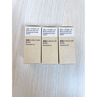 ムジルシリョウヒン(MUJI (無印良品))の無印良品　グレープフルーツ&ミント　ブレンド　消臭エッセンシャルオイル　３本(その他)