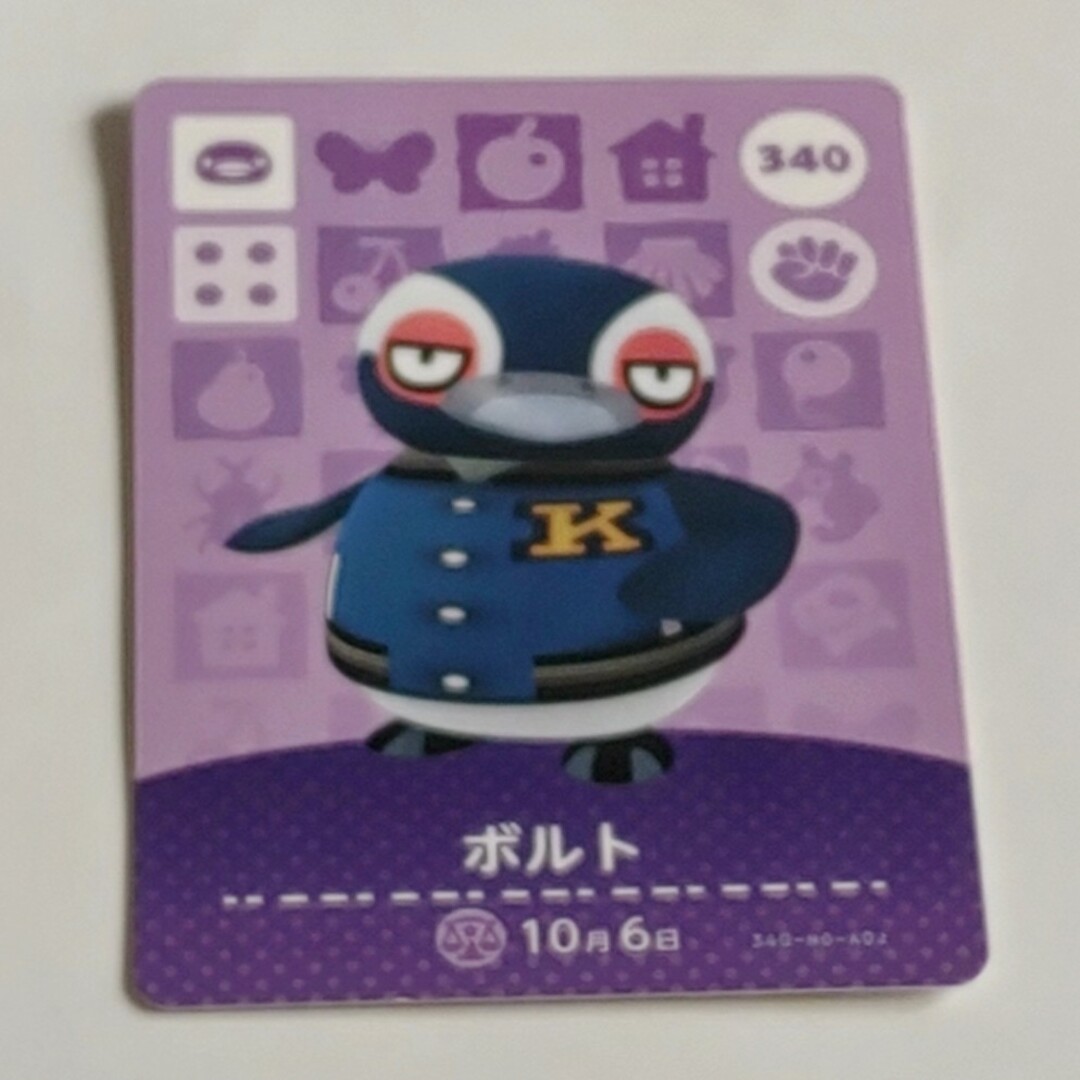 Nintendo Switch(ニンテンドースイッチ)のあつ森　amiibo　ボルト エンタメ/ホビーのトレーディングカード(その他)の商品写真