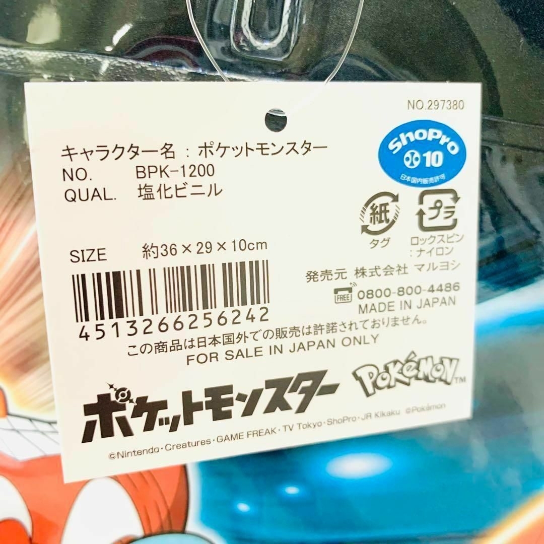 ポケモン(ポケモン)の★新品★ プールバッグ  エプロン　２点ポケモン 男の子 日本製  キッズ/ベビー/マタニティのこども用バッグ(トートバッグ)の商品写真