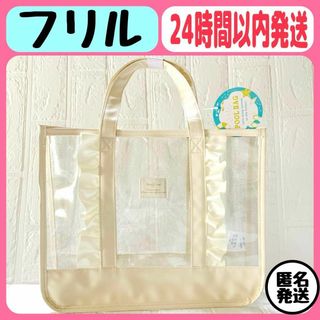 ★新品★ プールバッグ サイドフリル ラメ 女の子 ビーチバッグ クリアバッグ(トートバッグ)