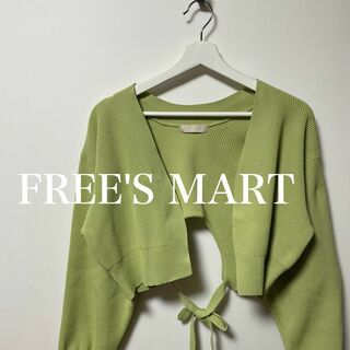 フリーズマート(FREE'S MART)のFREE'S MART  フリーズマート　 クロップド丈　カーディガン　緑(カーディガン)