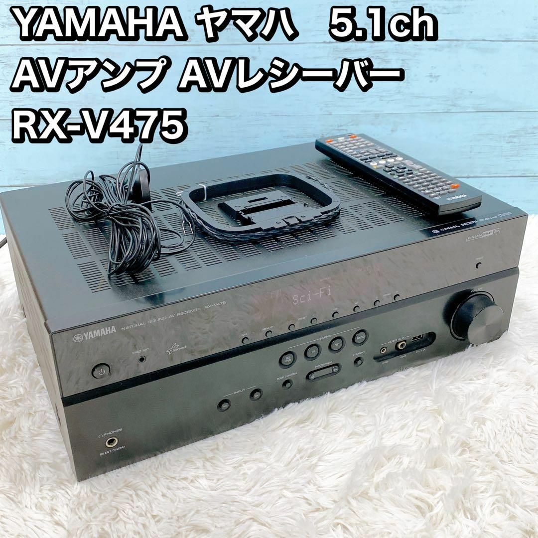 YAMAHA ヤマハ　5.1ch AVアンプ AVレシーバー RX-V475 スマホ/家電/カメラのオーディオ機器(その他)の商品写真