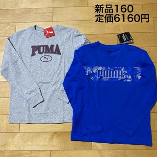 プーマ(PUMA)の新品　プーマ　長袖　長袖Tシャツ　ロンT 160  グレーネイビー　２点(Tシャツ/カットソー)