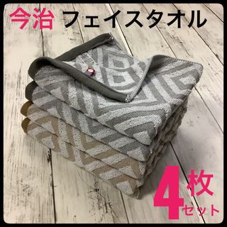 イマバリタオル(今治タオル)の今治タオル フェイスタオル 浴用 スポーツ まとめ売 4枚 日本製 ダイヤ(タオル/バス用品)