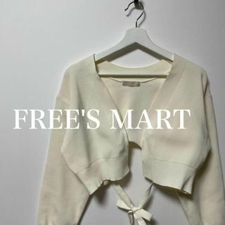 フリーズマート(FREE'S MART)のFREE'S MART  フリーズマート　クロップド丈　カーディガン　白(カーディガン)