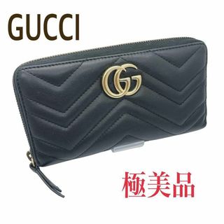 グッチ(Gucci)の【極美品】GUCCI 長財布　GGマーモント　キルティングレザー　保存箱　袋付(財布)