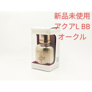 ONLY MINERALS  - オンリーミネラル ヤーマン アクアL BB BBクリーム オークル 下地　新品