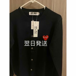 コムデギャルソン(COMME des GARCONS)のプレイコムデギャルソンカーディガンPLAY COMME des GARCONS(カーディガン)