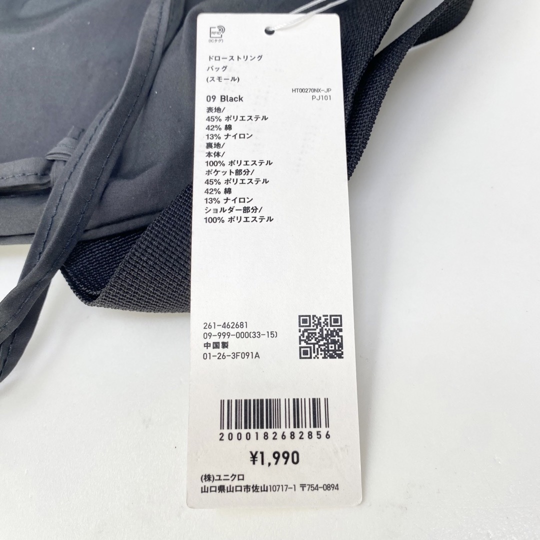 UNIQLO(ユニクロ)の新品 UNIQLO ドローストリングショルダーバッグ スモール ブラック 黒 レディースのバッグ(ショルダーバッグ)の商品写真
