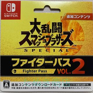 ニンテンドースイッチ(Nintendo Switch)の大乱闘スマッシュブラザーズ SPECIAL ファイターパスVOL.2 DLカード(携帯用ゲームソフト)