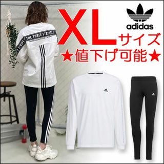 adidas - アディダス XLサイズ ロンT ＆ レギンス セットアップ 新品 白