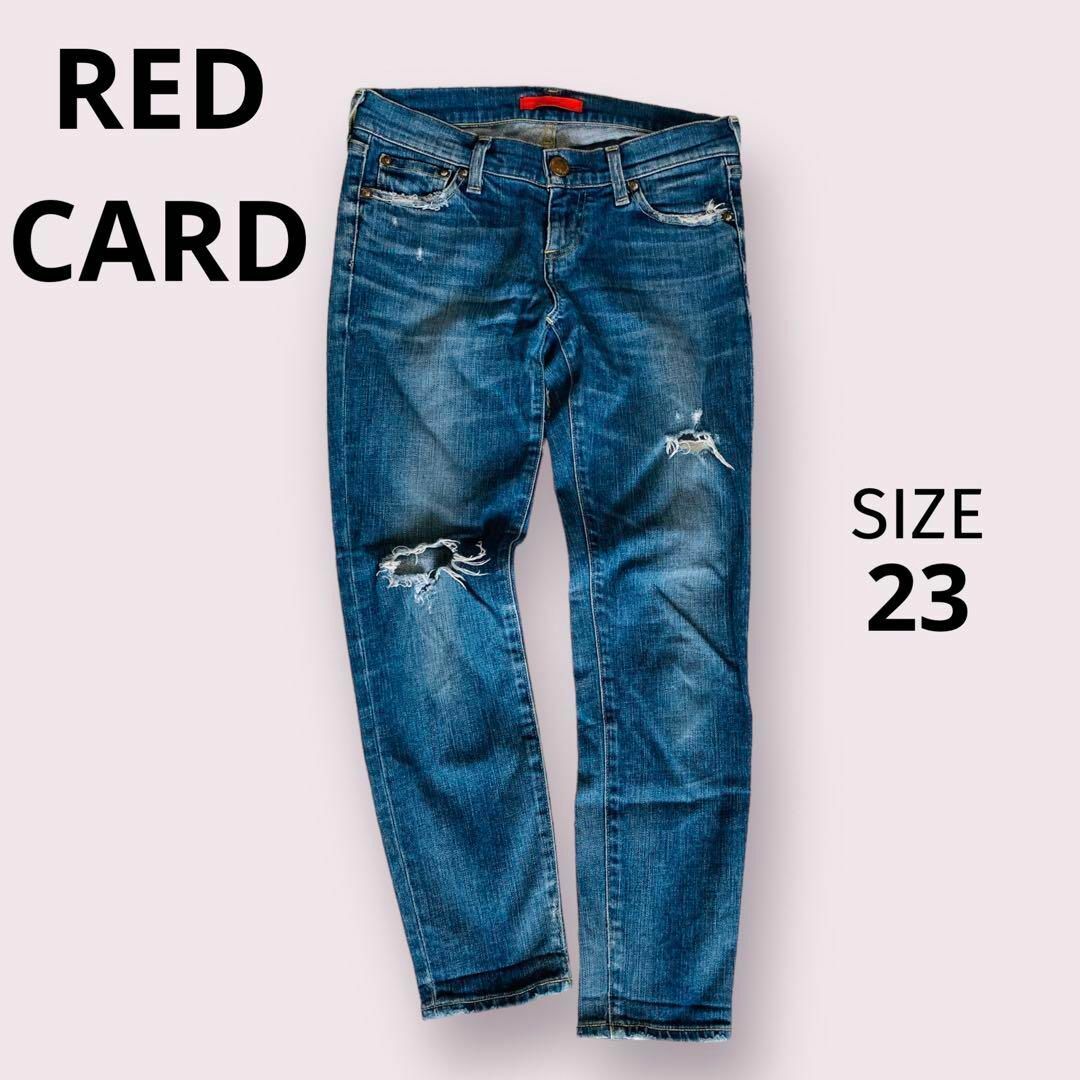 RED CARD(レッドカード)の美品★RED CARDレッドカード★デニムパンツ★ダメージジーンズ★76594 レディースのパンツ(デニム/ジーンズ)の商品写真