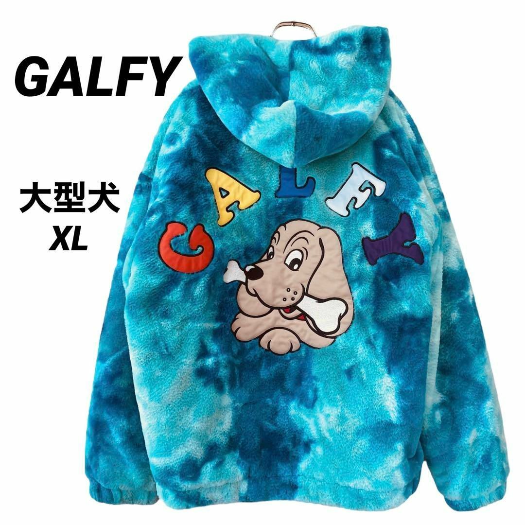 GALFY(ガルフィー)の大人気★ガルフィ★フリースジャケット★ボア★タイダイ★ふわふわ★ゆるだぼ★大型犬 メンズのジャケット/アウター(ブルゾン)の商品写真