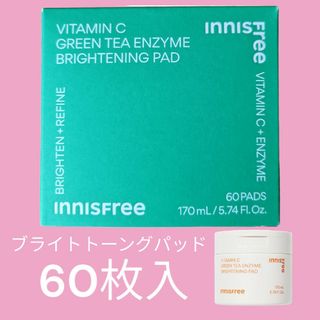 イニスフリー(Innisfree)の未開封 貼る美容液 ビタC　グリーンティーエンザイム　ブライト　パッド 60枚入(パック/フェイスマスク)