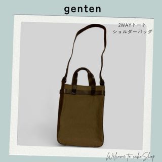 ゲンテン(genten)の希少》ゲンテン　genten　ミモザ　革×布　2WAY　トートショルダーバッグ(トートバッグ)