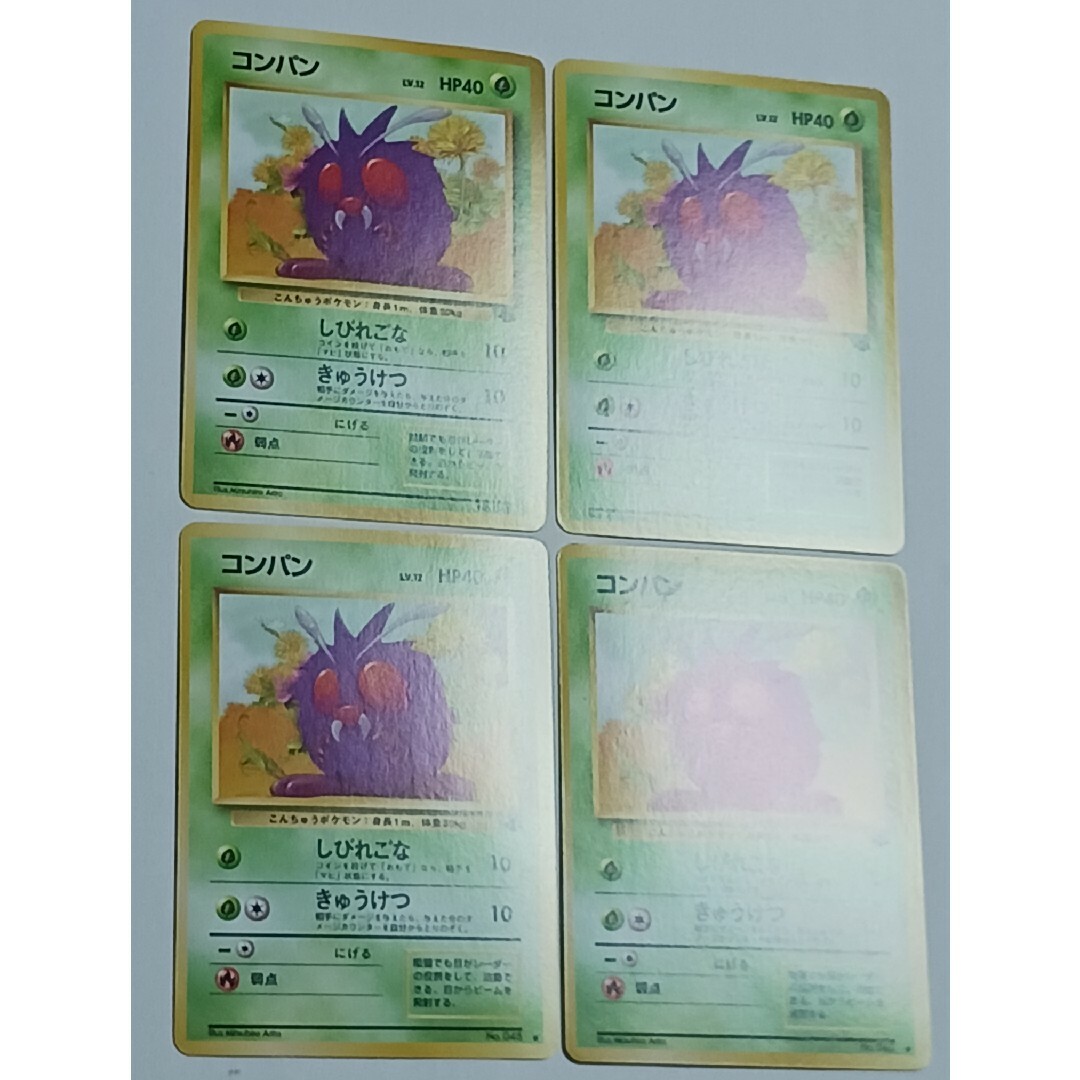 ポケモン - ポケカ コンパン ジャングル 旧裏 4枚セットの通販 ポケモン - ポケカ コンパン ジャングル 旧裏 4枚セットの通販