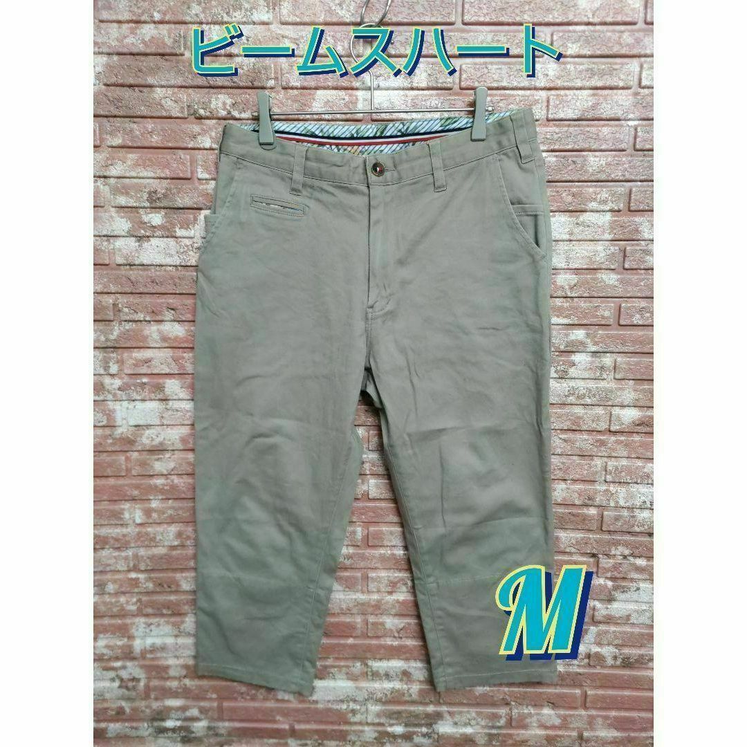 BEAMS(ビームス)のビームスハート 7分丈 クロップドパンツ ベージュ Mサイズ メンズのパンツ(その他)の商品写真