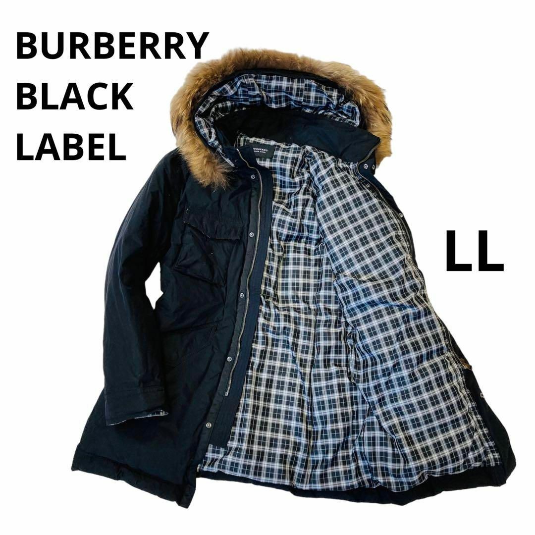 BURBERRY BLACK LABEL(バーバリーブラックレーベル)の美品★希少ＬＬ★バーバリーブラックレーベル★ダウンコート★ファーフード★ブラック メンズのジャケット/アウター(ダウンジャケット)の商品写真