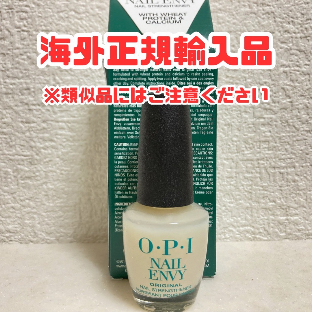 OPI オーピーアイ ネイルエンビー  オリジナル 15ml 箱無し ボトル  コスメ/美容のネイル(その他)の商品写真