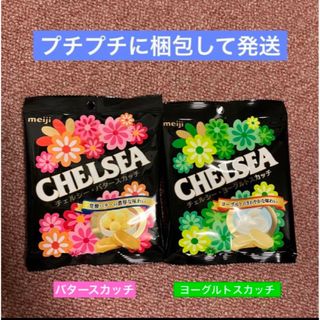 チェルシー(chelsea)のチェルシー　ヨーグルトスカッチ　バタースカッチ(菓子/デザート)