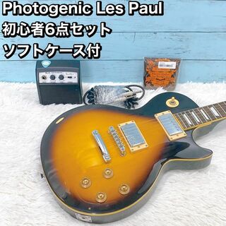 Photogenic Les Paul 初心者6点セット ソフトケース付(エレキギター)