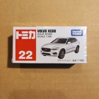 トミカ No.22 ボルボ XC60 (箱)(1個)(ミニカー)