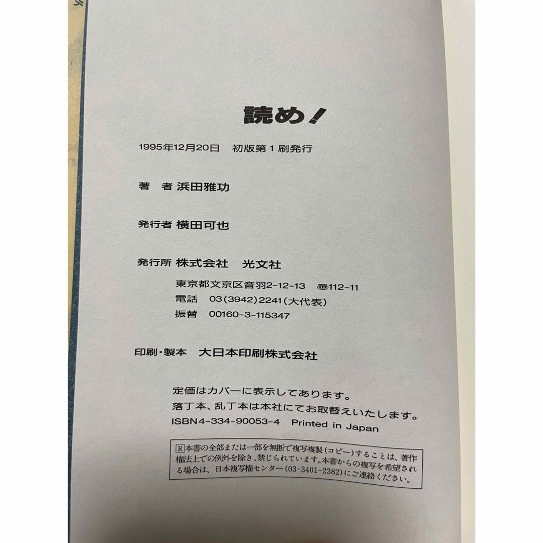 松本人志「松本」「遺書」浜田雅功「読め！」 エンタメ/ホビーのタレントグッズ(お笑い芸人)の商品写真