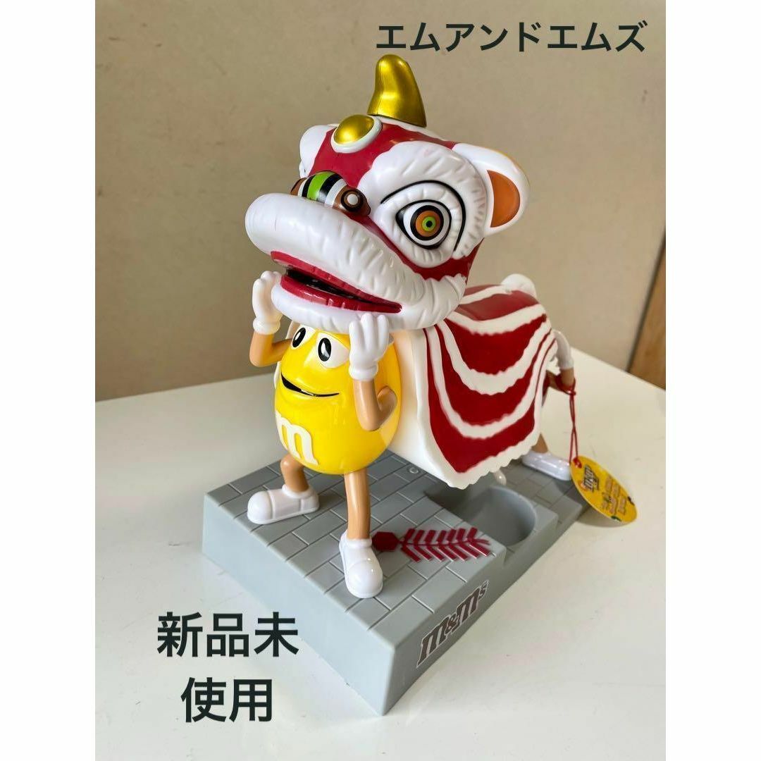 m&m&m's(エムアンドエムアンドエムズ)の【新品未使用】M&M's（エムアンドエムズ）中国限定！獅子舞のディスペンサー エンタメ/ホビーのコレクション(ノベルティグッズ)の商品写真