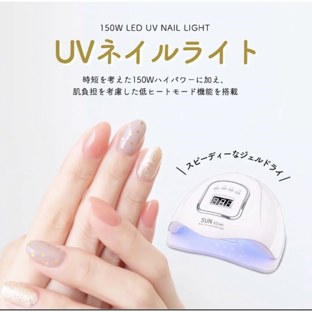 ネイルドライヤー ネイル ライトuv ライト レジン用LEDジェルネイル K/2 コスメ/美容のネイル(ネイルケア)の商品写真