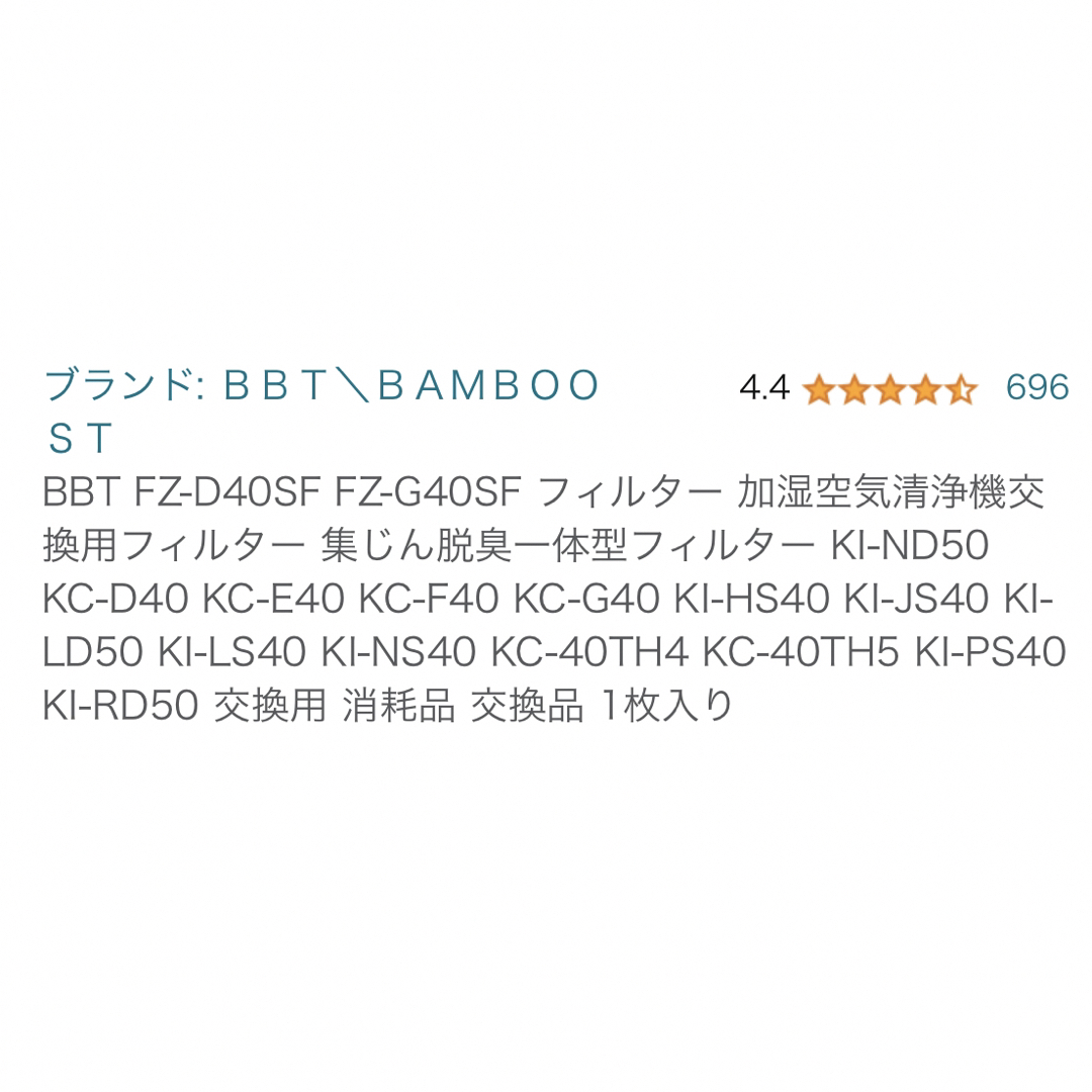 加湿器フィルター インテリア/住まい/日用品の日用品/生活雑貨/旅行(日用品/生活雑貨)の商品写真