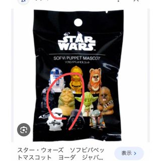 レゴスターウォーズ(レゴ スター・ウォーズ)のスターウォーズ　ジャバザハット　ソフビ　マスコット　STARWARS (SF/ファンタジー/ホラー)