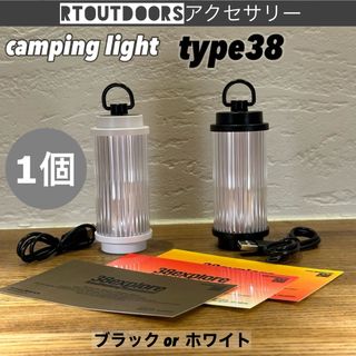 LEDランタン　type38  ブラックorホワイト　1個(ライト/ランタン)