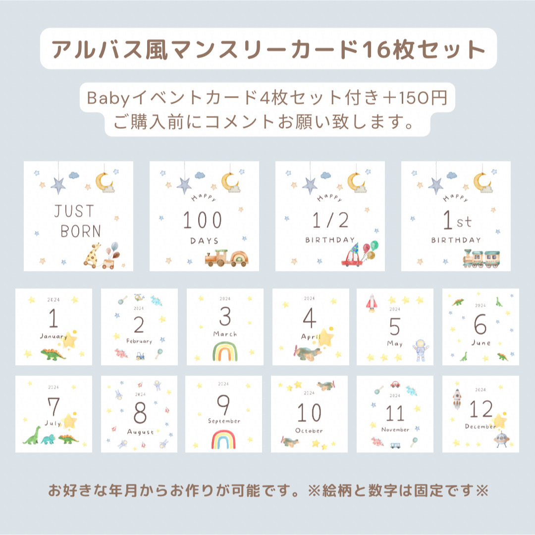 ましかく　マンスリーカード　月齢カード　アルバス　アルバム　Babyboy キッズ/ベビー/マタニティのメモリアル/セレモニー用品(アルバム)の商品写真