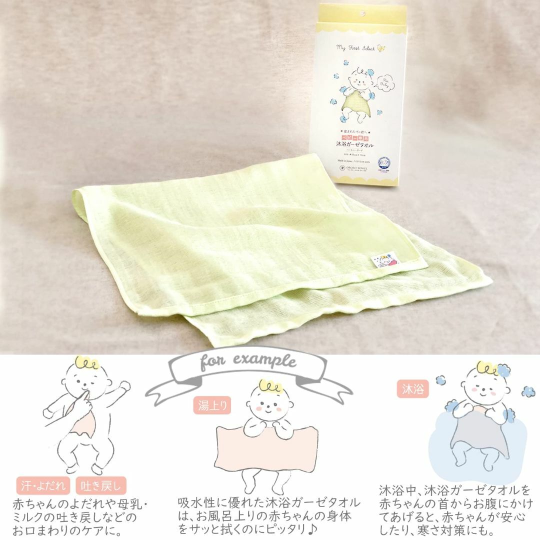 ベビー専用 沐浴ガーゼタオルグリーン キッズ/ベビー/マタニティのおむつ/トイレ用品(その他)の商品写真