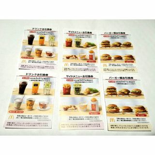 マクドナルド(マクドナルド)のマクドナルド 株主優待券  バーガー引換券×2+サイドメニュー引換券×2+ドリン(フード/ドリンク券)