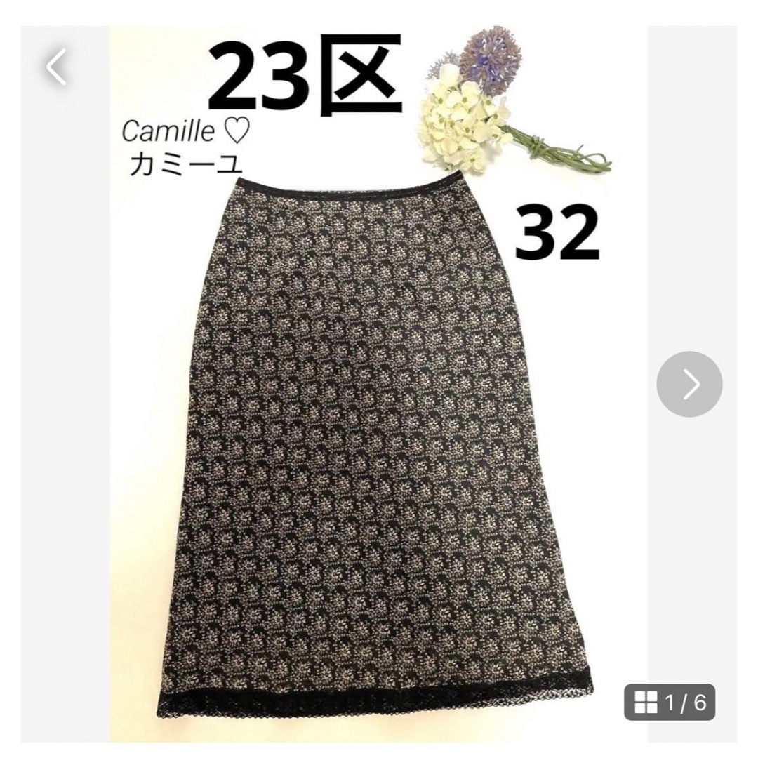 23区(ニジュウサンク)の美品♡23区 スカート♡サイズ32 小さいサイズ♡ レディースのスカート(ひざ丈スカート)の商品写真