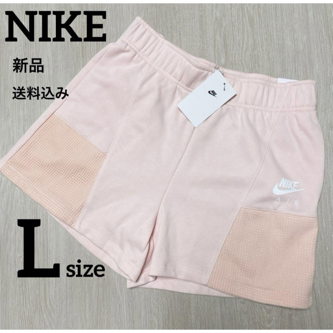 NIKE(ナイキ)の新品★NIKE★ハーフパンツ★ショートパンツ★ピンク★Lサイズ レディースのパンツ(ショートパンツ)の商品写真