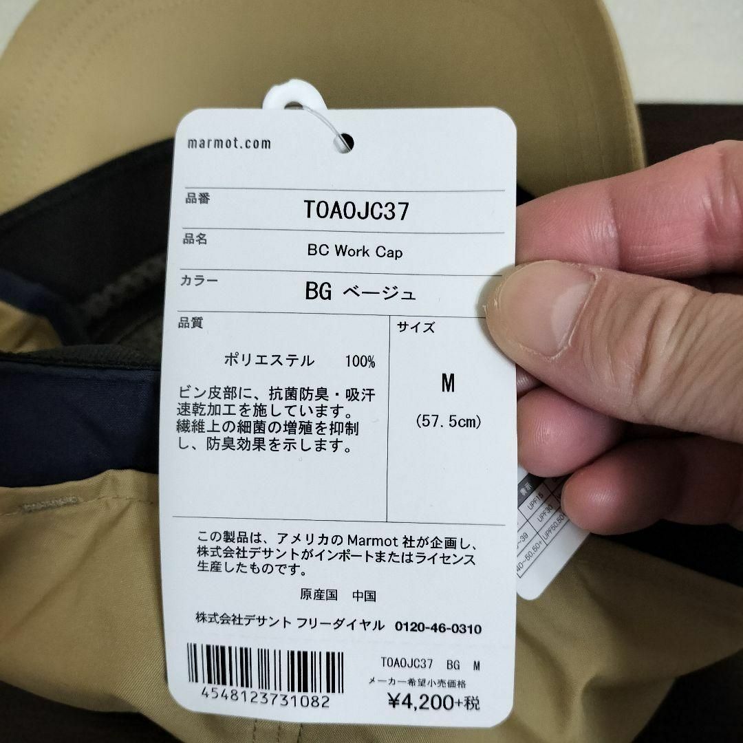 MARMOT(マーモット)の【新品】Marmot BC Work Cap Mサイズ ベージュ スポーツ/アウトドアのアウトドア(登山用品)の商品写真