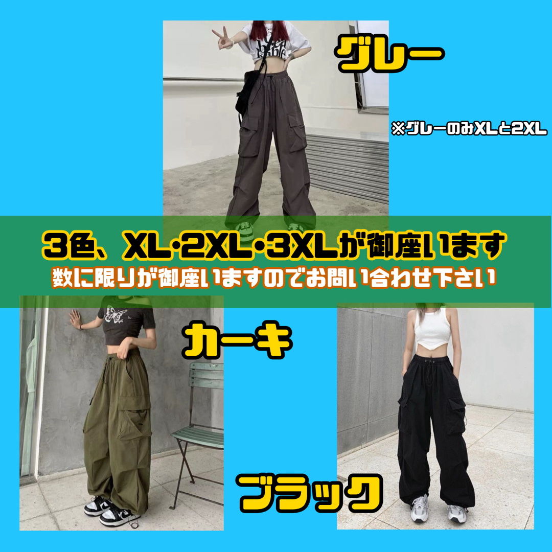 グレー 2XL パラシュートカーゴパンツ　ワイドパンツ　ストリート　カーゴパンツ レディースのパンツ(ワークパンツ/カーゴパンツ)の商品写真