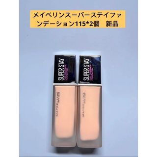 メイベリン(MAYBELLINE)の新品メイベリンスーパーステイファンデーション115(ファンデーション)