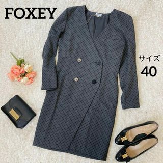 FOXEY - 未使用タグ付★フォクシー★ノーカラーダブルジャケット★コート★ドット★40