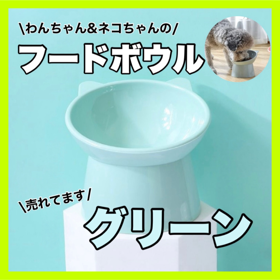 フードボウル  ペット用品 エサ入れ 猫  犬 エサ ペット用食器 ペット 食器 その他のペット用品(猫)の商品写真