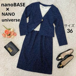 nano・universe - 未使用タグ付★ナノベース★スカートスーツセットアップ★ツイード★ワンピース★36